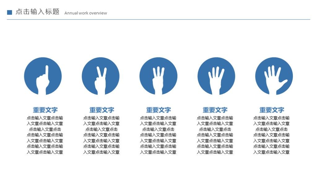 商务风企业安全生产工作计划PPT模板3