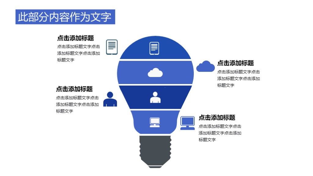 商务风第一季度工作汇报计划通用PPT模板8