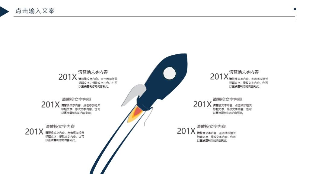 商务风科技创新商务汇报计划总结通用PPT模板7