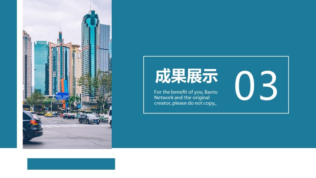 商务风企业工作汇报总结计划通用PPT模板7