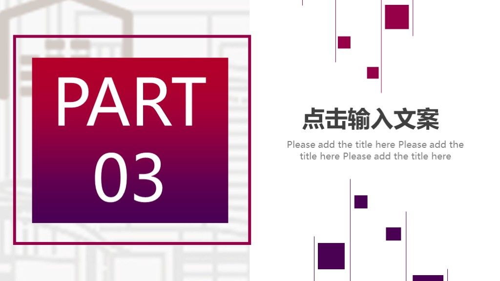 商务风企业工作计划计划通用PPT模板6