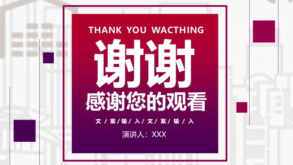商务风企业工作计划计划通用PPT模板10