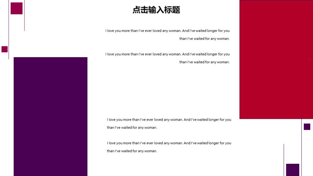 商务风企业工作计划计划通用PPT模板8
