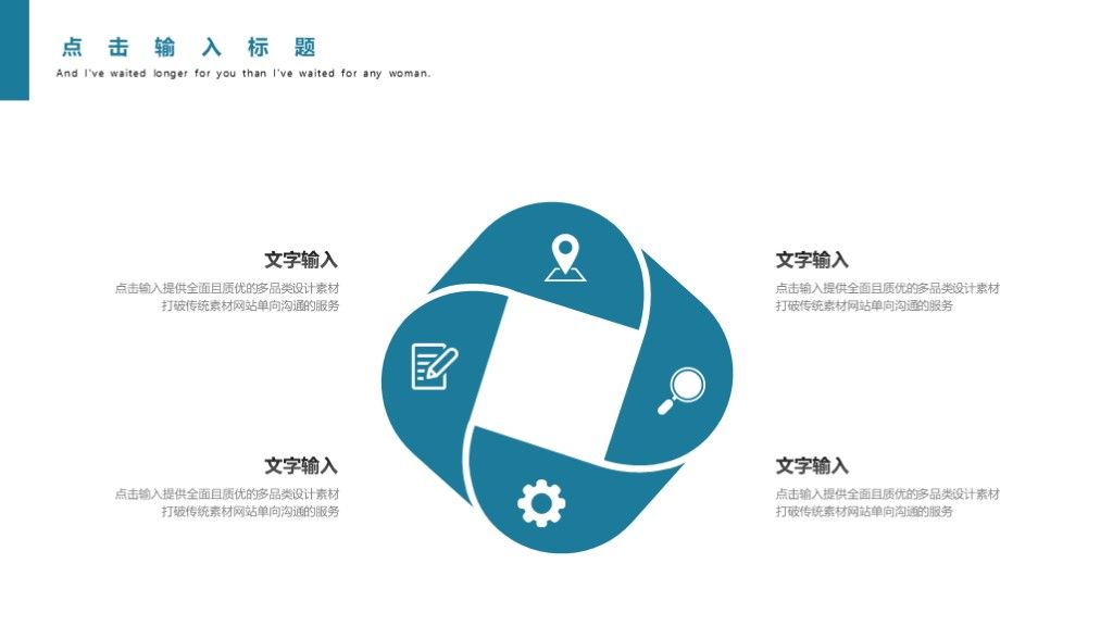 商务风企业工作汇报总结计划通用PPT模板9