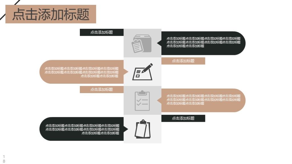 商务风第一季度工作计划策划汇报总结通用PPT模板8