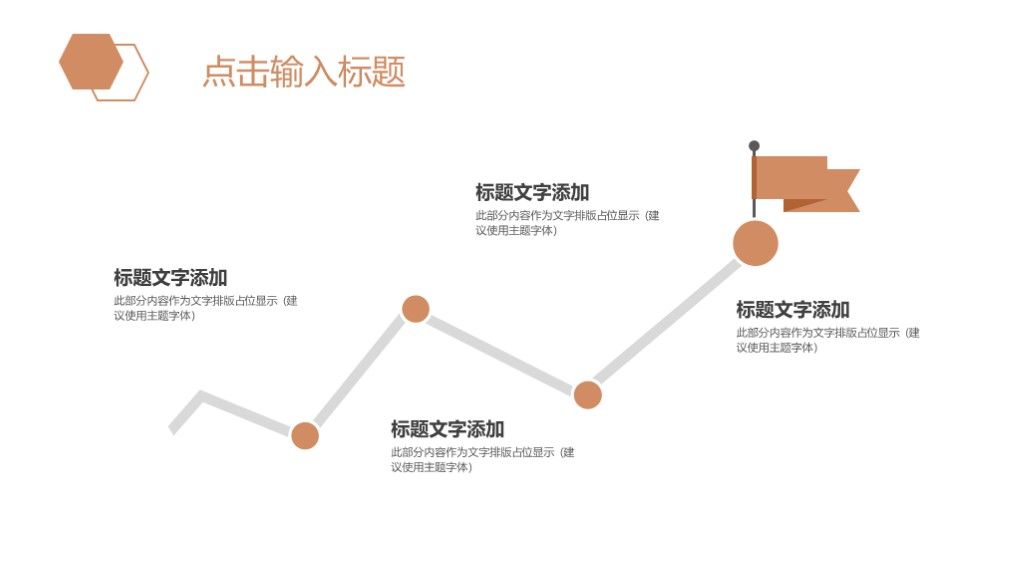 简约党政工作汇报与总结演讲通用PPT模板9