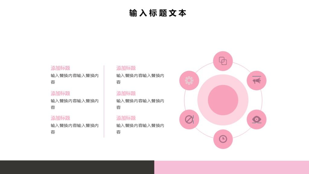 商务风个人竞聘演讲工作通用PPT模板8