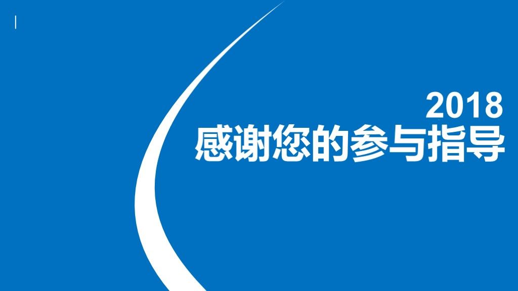 商务风商业项目融资计划书PPT模板10