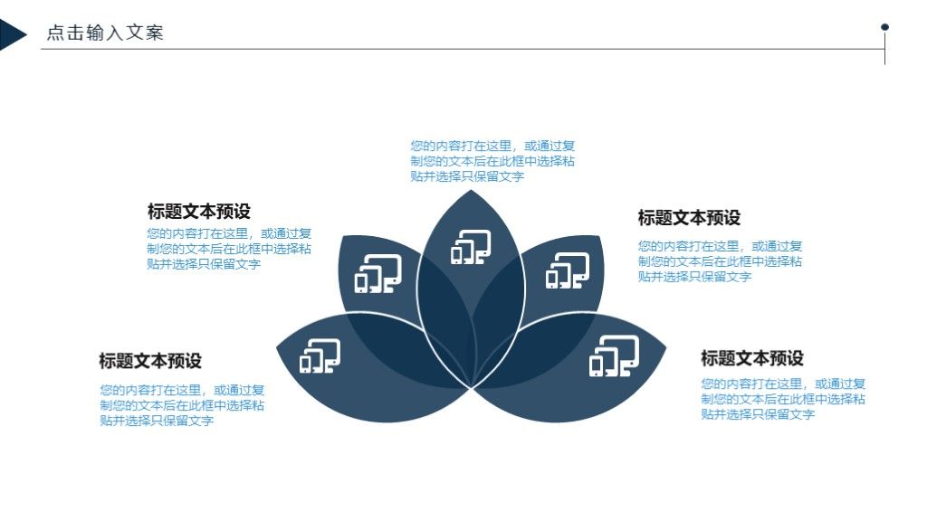 商务风科技创新商务汇报计划总结通用PPT模板4