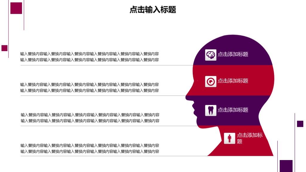 商务风企业工作计划计划通用PPT模板7