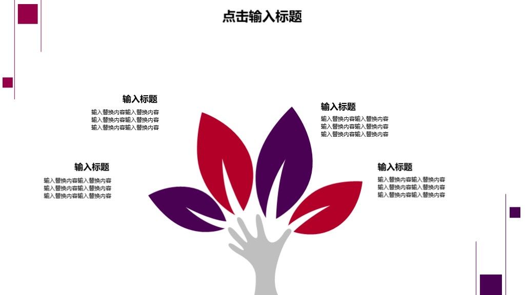 商务风企业工作计划计划通用PPT模板5