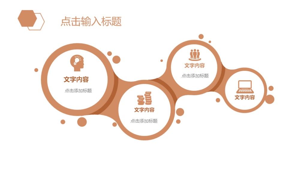 简约党政工作汇报与总结演讲通用PPT模板3