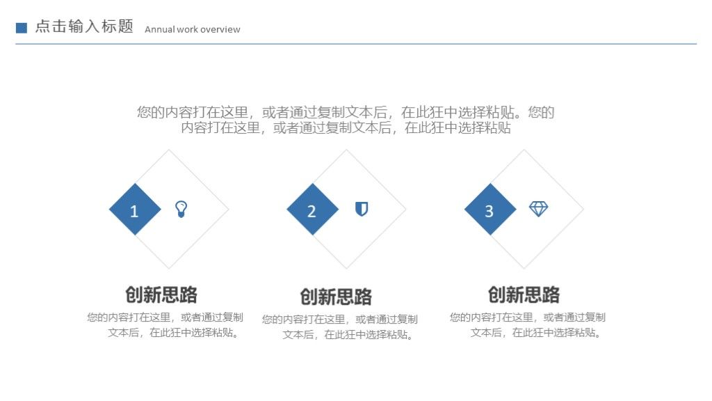 商务风企业安全生产工作计划PPT模板6