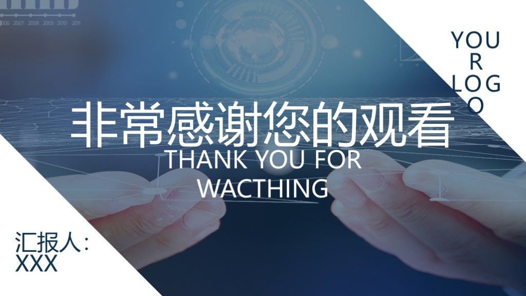 商务风科技创新商务汇报计划总结通用PPT模板10