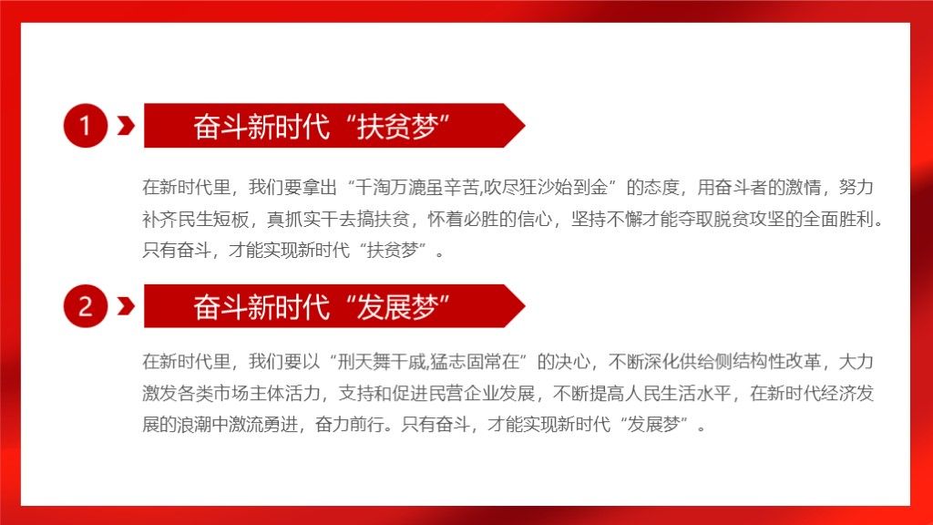 国庆旅游原创宣传活动策划PPT模板10