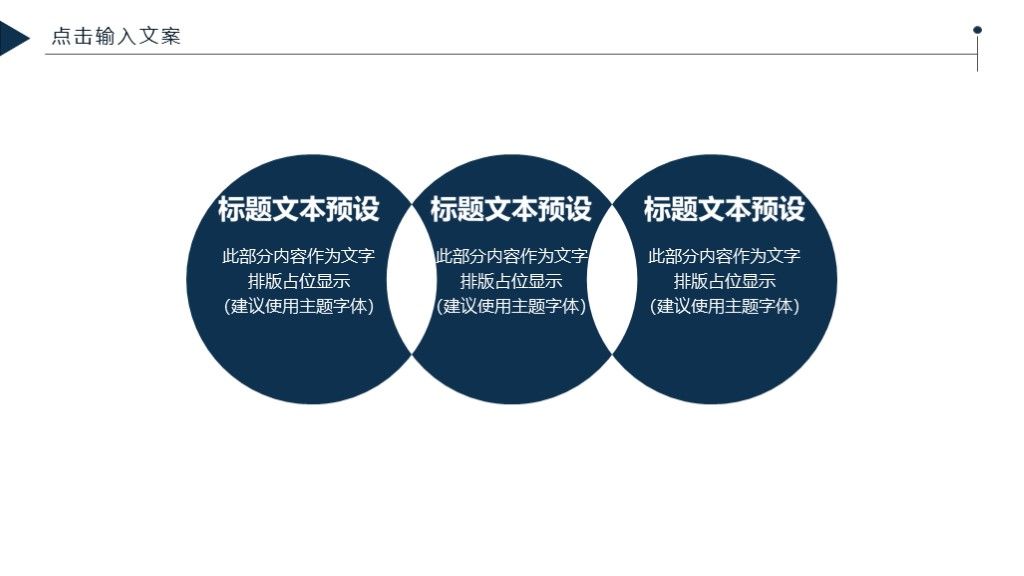 商务风科技创新商务汇报计划总结通用PPT模板3