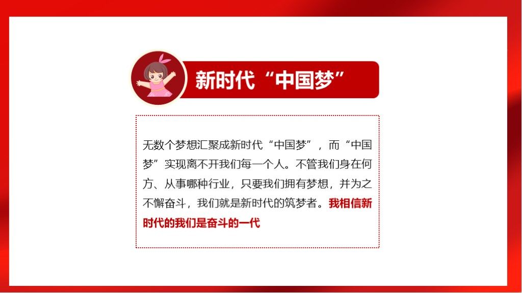 国庆旅游原创宣传活动策划PPT模板9