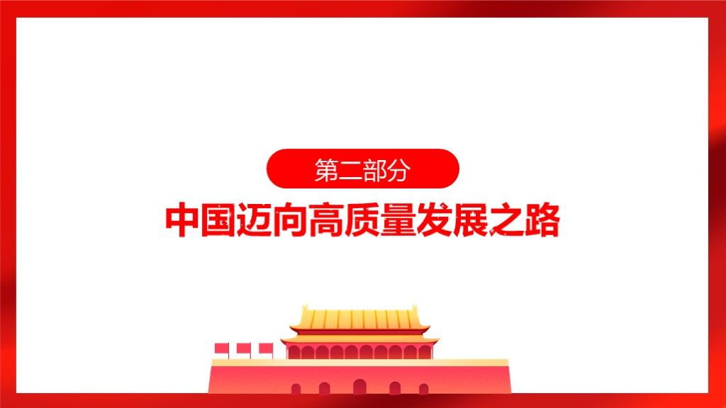 国庆旅游原创宣传活动策划PPT模板7