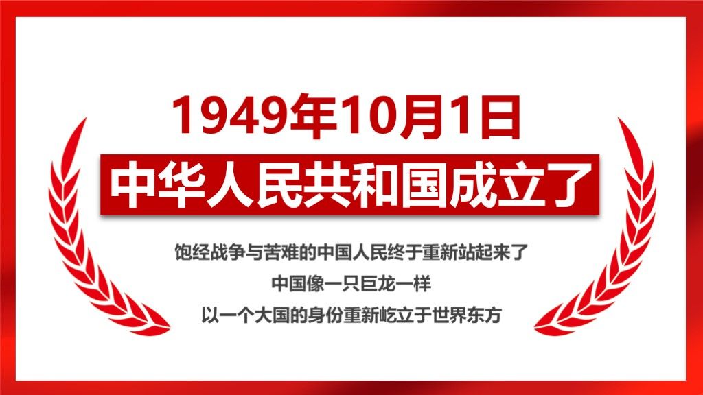 国庆旅游原创宣传活动策划PPT模板4