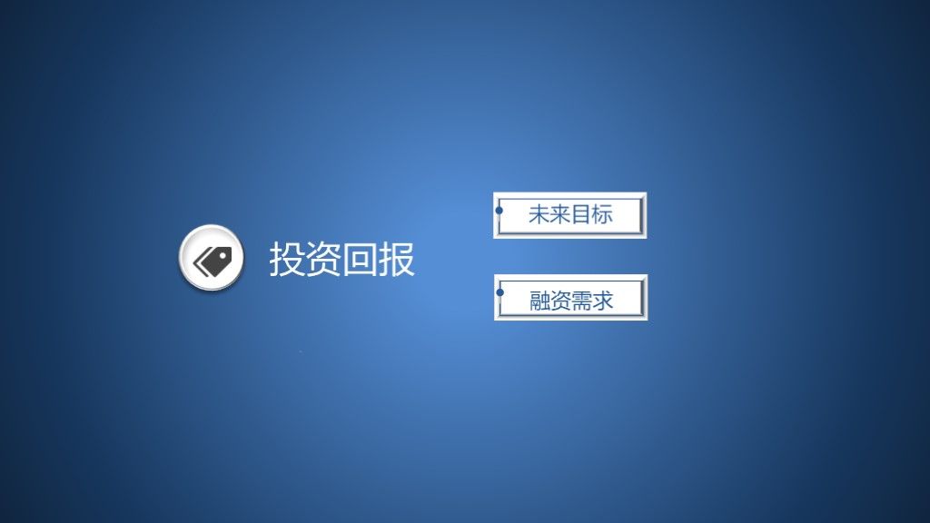 深色商务大气动态商业计划书项目介绍PPT模板9