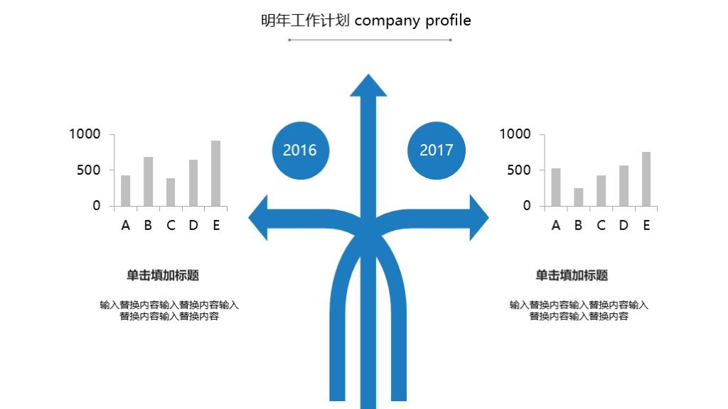 商务风个人岗位竞聘报告通用PPT模板8