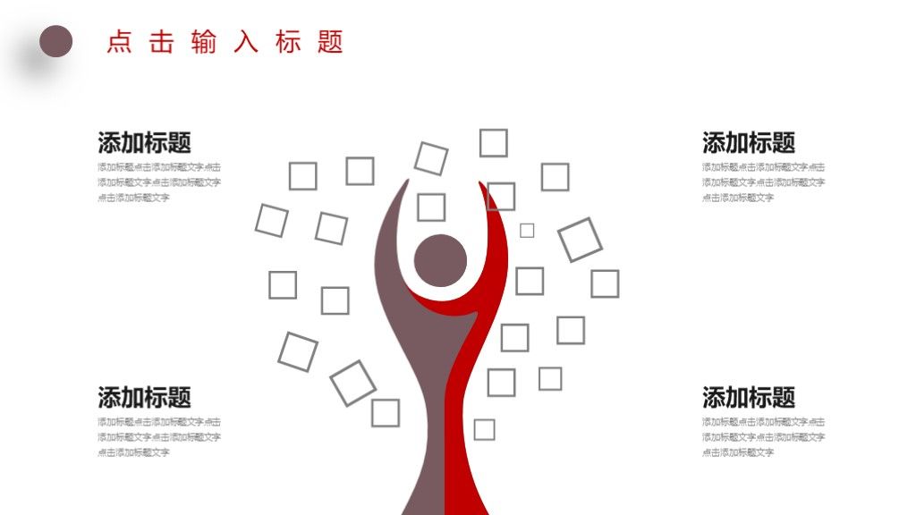 商务风创业商业招商融资商业计划书PPT模板8