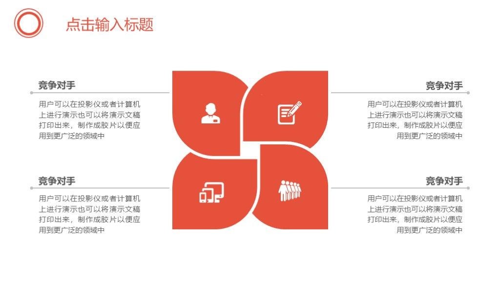 党政风党的政治建设通用工作汇报PPT模板3