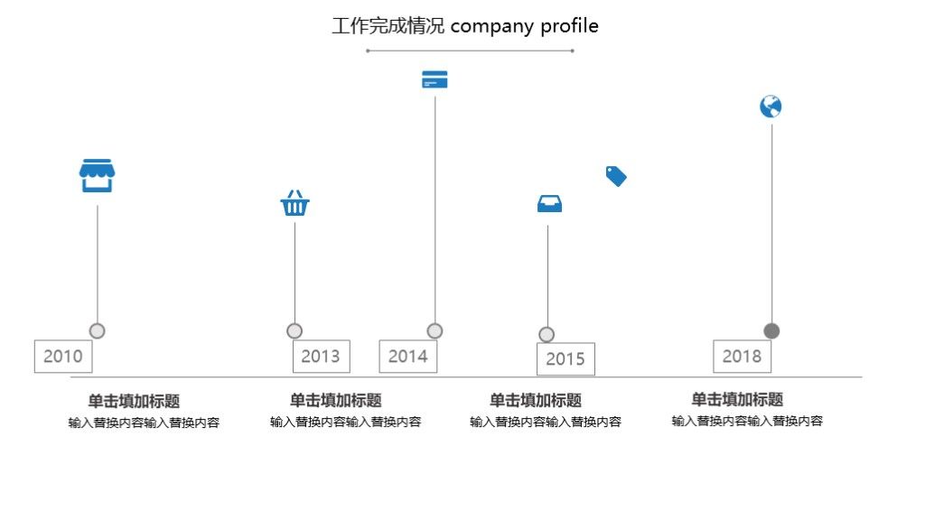 商务风个人岗位竞聘报告通用PPT模板9