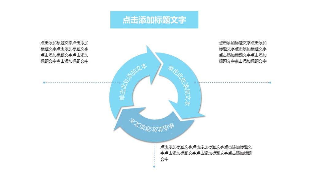 商务风企业宣传工作总结年终总结计划通用PPT模板4