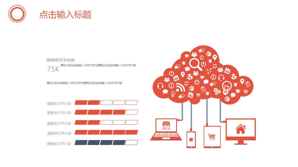 党政风党的政治建设通用工作汇报PPT模板4