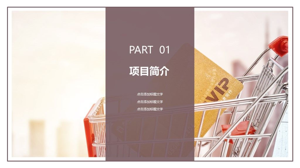 商务风创业商业招商融资商业计划书PPT模板2