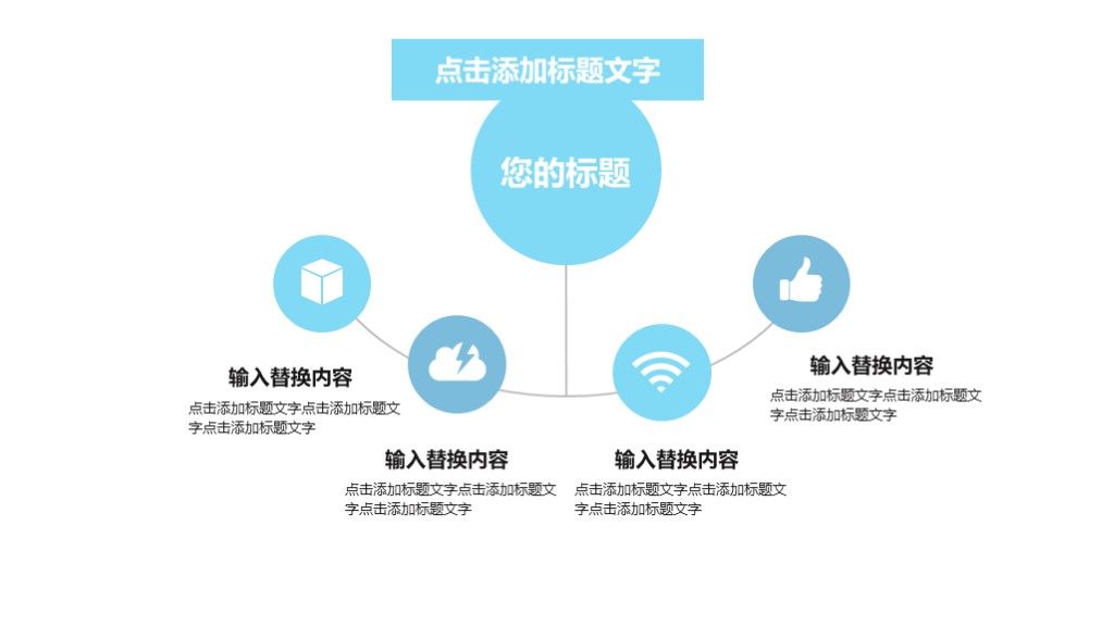商务风企业宣传工作总结年终总结计划通用PPT模板9