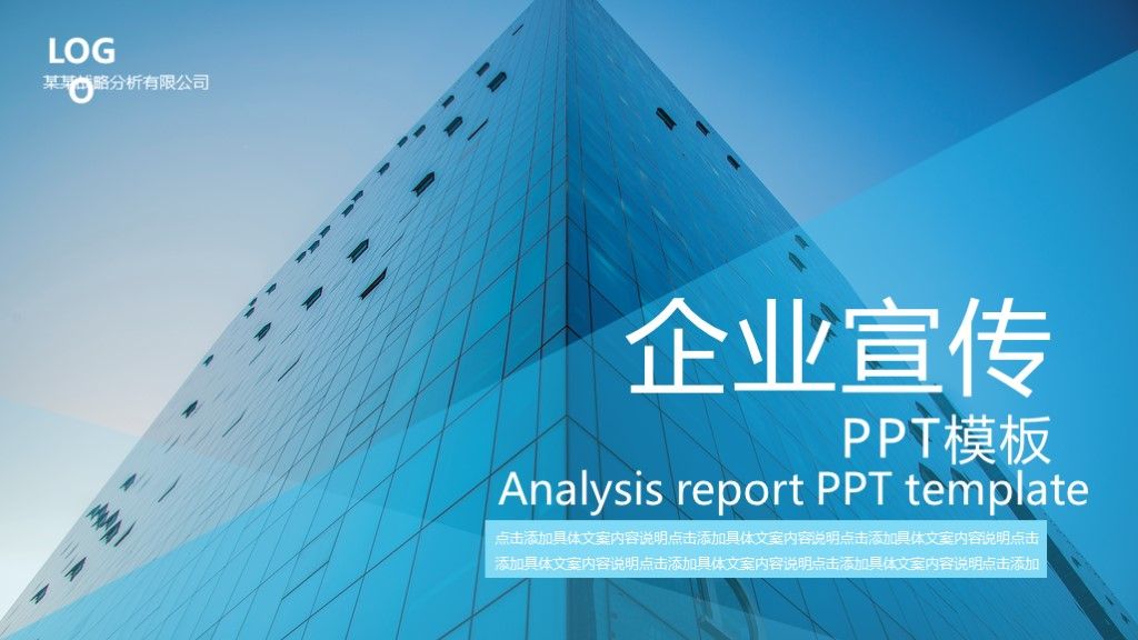 商务风企业宣传工作总结年终总结计划通用PPT模板1