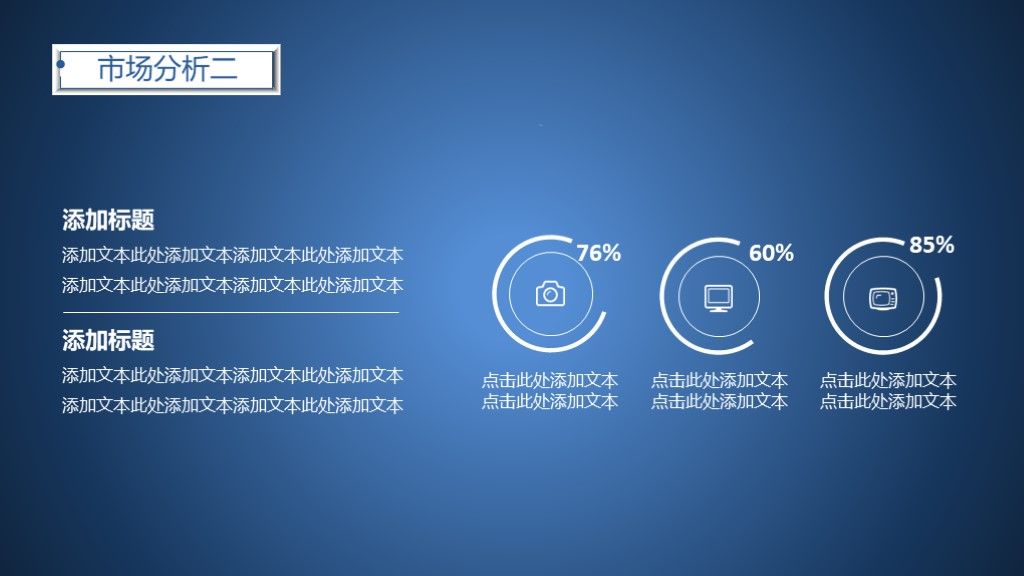 深色商务大气动态商业计划书项目介绍PPT模板8