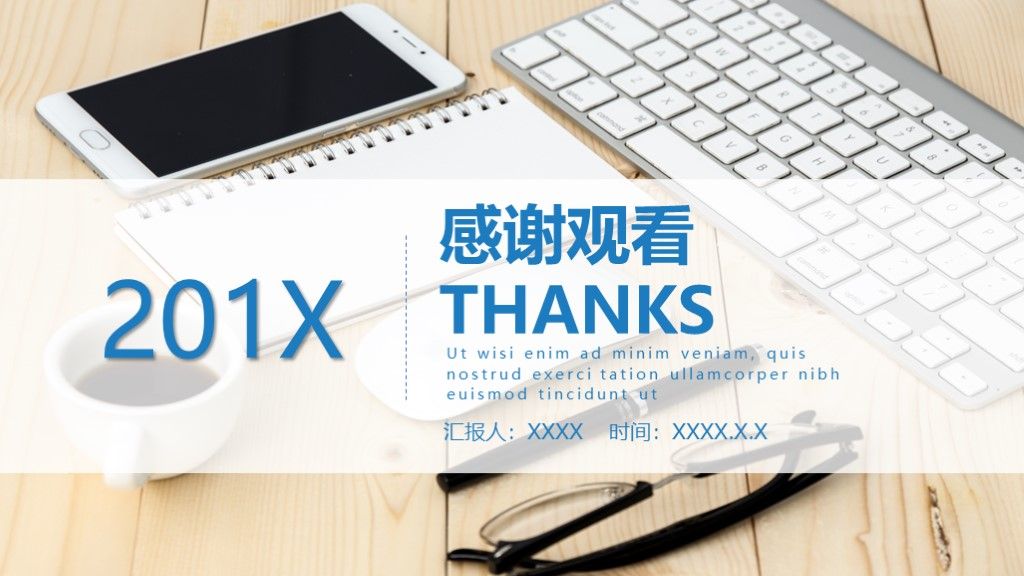 商务风个人岗位竞聘报告通用PPT模板10