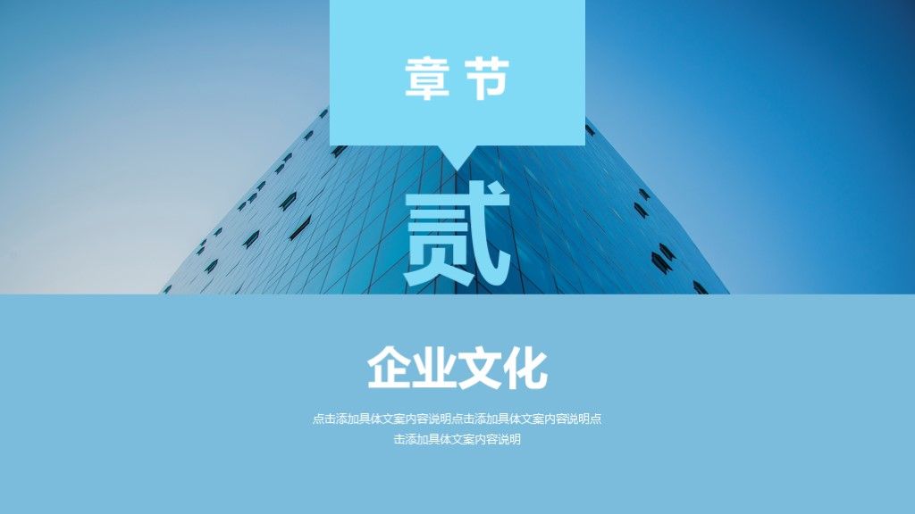 商务风企业宣传工作总结年终总结计划通用PPT模板5