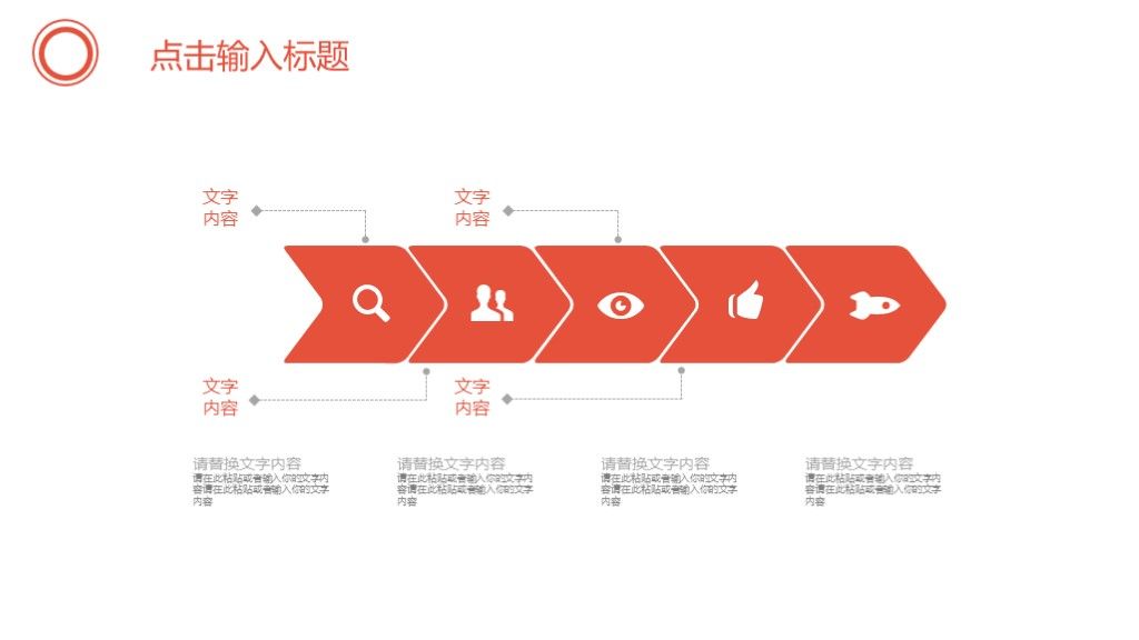 党政风党的政治建设通用工作汇报PPT模板5