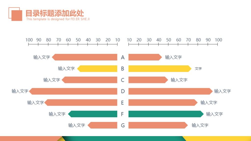 糖果撞色商务风校园招聘企业宣传通用PPT模板6
