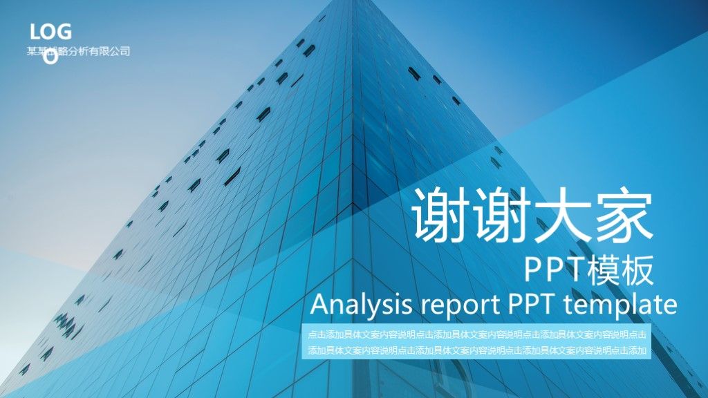 商务风企业宣传工作总结年终总结计划通用PPT模板10
