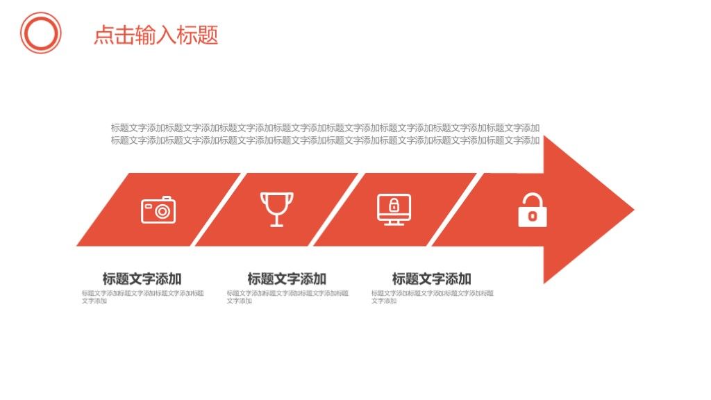 党政风党的政治建设通用工作汇报PPT模板7