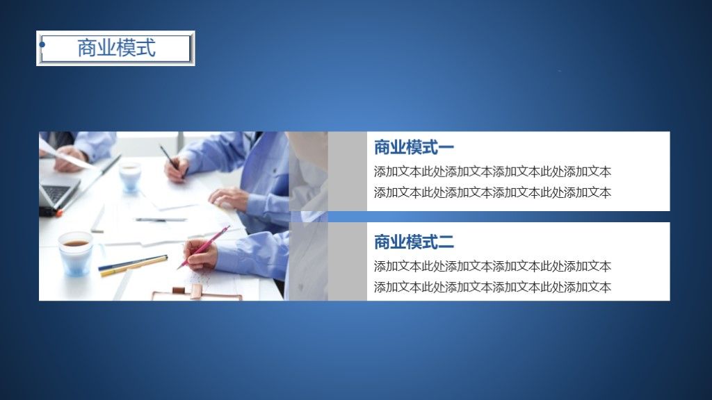 深色商务大气动态商业计划书项目介绍PPT模板5