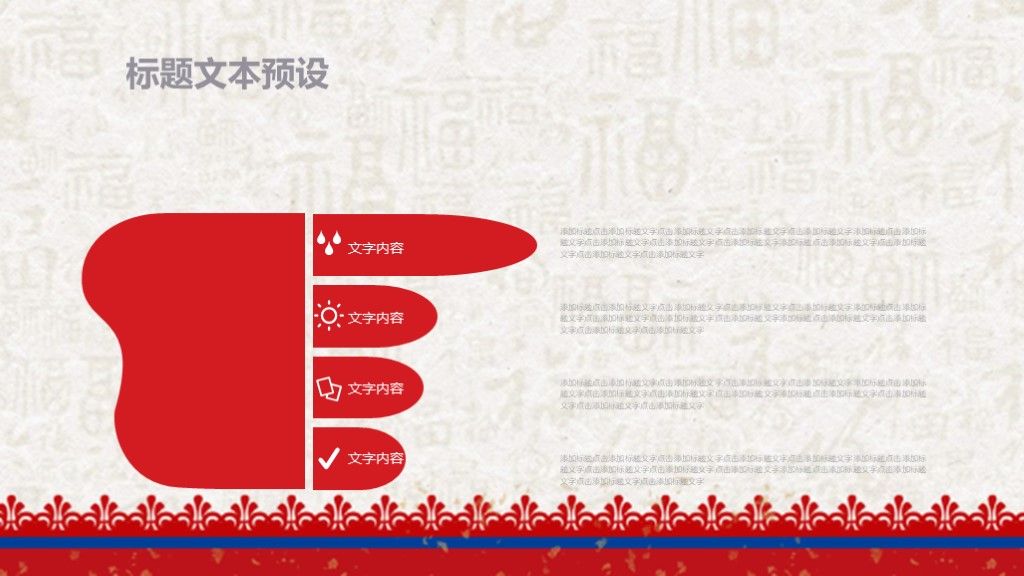 中国风商务汇报工作总结通用PPT模板5