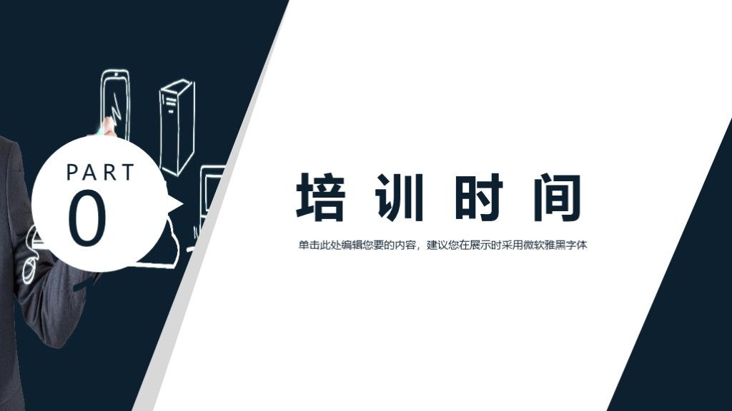 商务风公司企业员工团队目标计划管理培训PPT摸吧2