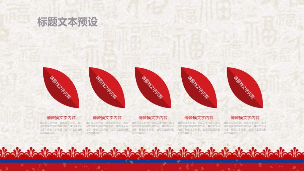 中国风商务汇报工作总结通用PPT模板8