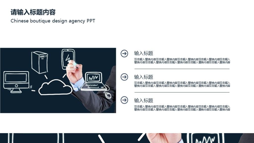 商务风公司企业员工团队目标计划管理培训PPT摸吧6
