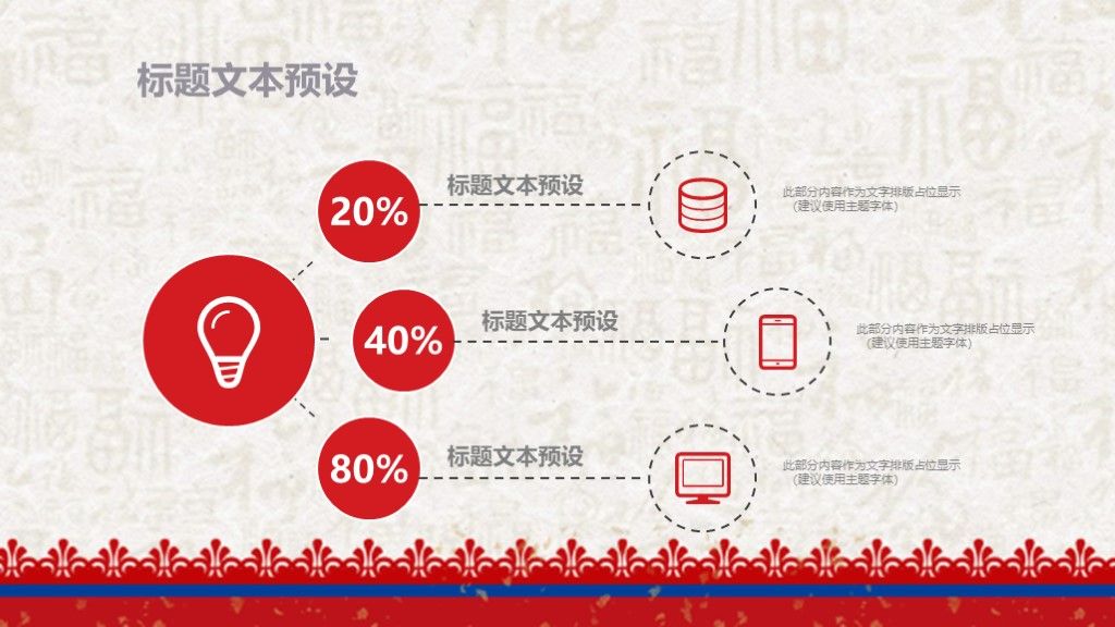 中国风商务汇报工作总结通用PPT模板3