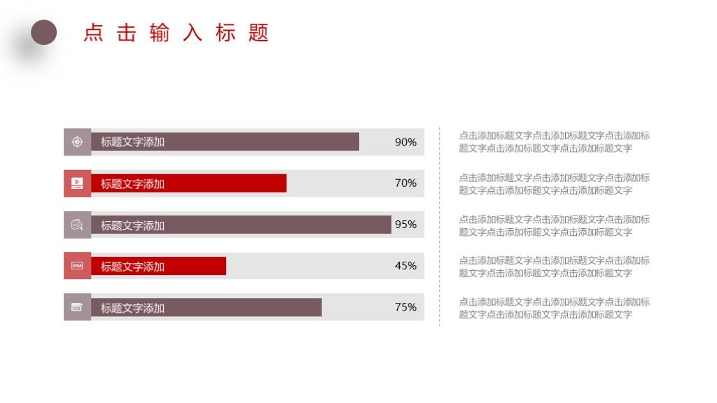 商务风创业商业招商融资商业计划书PPT模板6