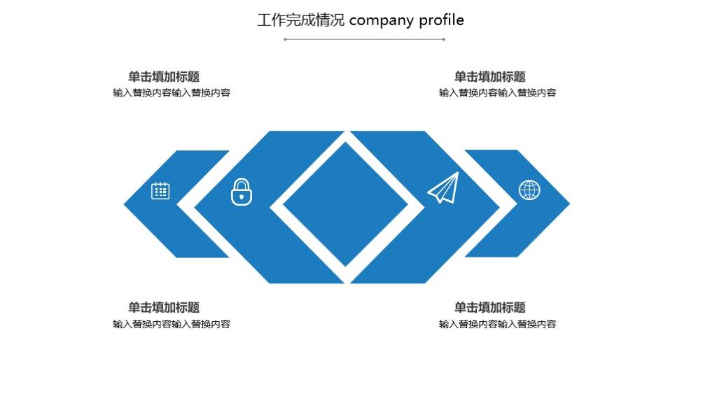 商务风个人岗位竞聘报告通用PPT模板7
