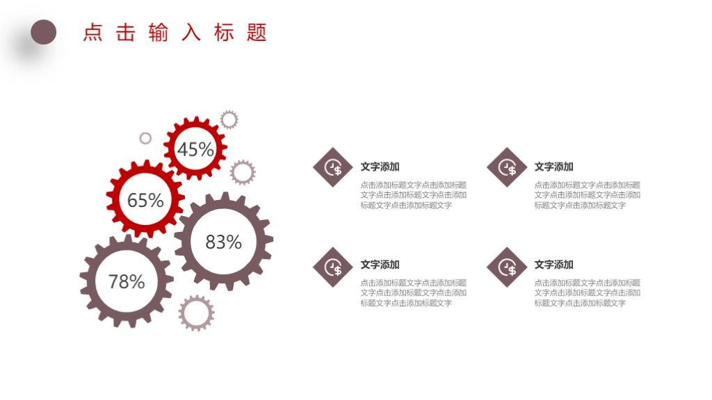 商务风创业商业招商融资商业计划书PPT模板9