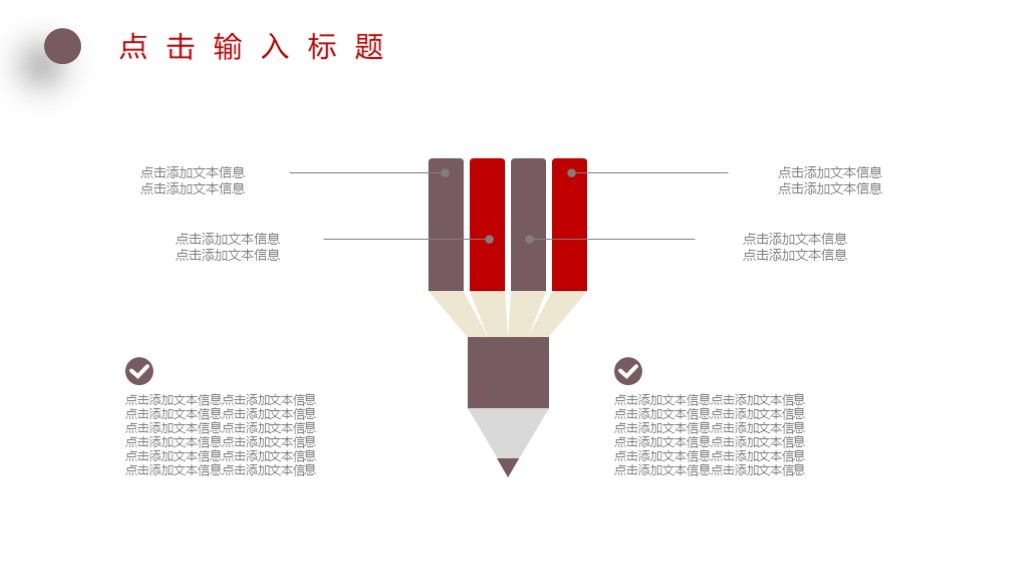 商务风创业商业招商融资商业计划书PPT模板7
